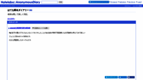 What Anond.hatelabo.jp website looked like in 2020 (4 years ago)