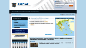 What Akep.gr website looked like in 2020 (4 years ago)