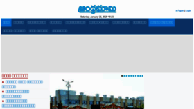 What Andhrabhoomi.net website looked like in 2020 (4 years ago)
