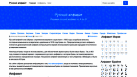 What Abvgdee.ru website looked like in 2020 (4 years ago)