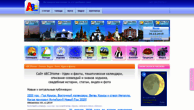 What Abc2home.ru website looked like in 2020 (4 years ago)