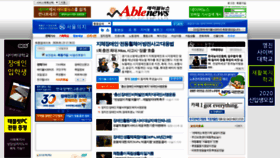 What Ablenews.co.kr website looked like in 2020 (4 years ago)