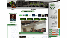 What Agri-esfahan.ir website looked like in 2020 (4 years ago)
