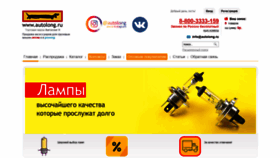 What Autolong.ru website looked like in 2020 (4 years ago)
