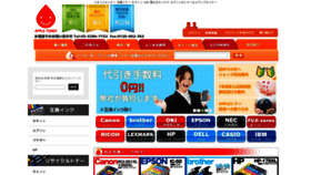 What Appletoner.jp website looked like in 2020 (4 years ago)