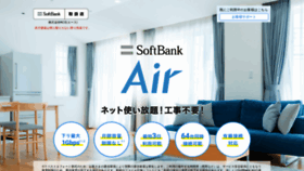 What Air-internet.jp website looked like in 2020 (4 years ago)