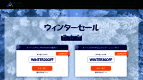 What Aomei.jp website looked like in 2020 (5 years ago)