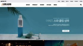 What Aheads.co.kr website looked like in 2020 (4 years ago)