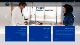 What Atiehhospital.ir website looked like in 2020 (4 years ago)