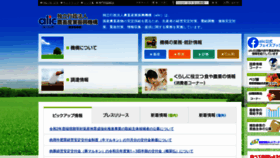 What Alic.go.jp website looked like in 2020 (4 years ago)