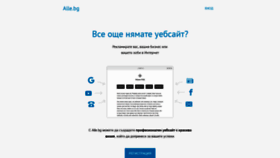 What Alle.bg website looked like in 2020 (4 years ago)