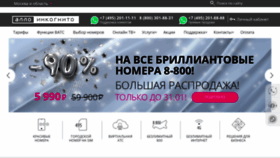 What Alloincognito.ru website looked like in 2020 (4 years ago)