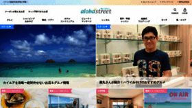 What Aloha-street.com website looked like in 2020 (4 years ago)