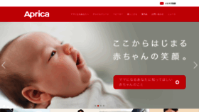 What Aprica.jp website looked like in 2020 (4 years ago)