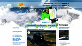 What Almaty-travel.kz website looked like in 2020 (4 years ago)