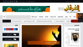 What Al-forqan.net website looked like in 2020 (4 years ago)
