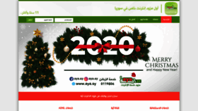 What Aya.sy website looked like in 2020 (4 years ago)