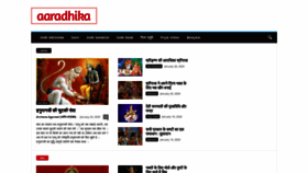What Aaradhika.com website looked like in 2020 (4 years ago)