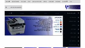 What Almasprinter.ir website looked like in 2020 (4 years ago)