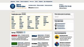 What Avto-filter.ru website looked like in 2020 (4 years ago)