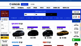 What Autoclass.co.kr website looked like in 2020 (4 years ago)