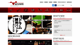What Alfanote.jp website looked like in 2020 (4 years ago)
