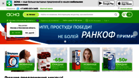 What Asna.ru website looked like in 2020 (4 years ago)