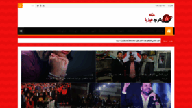 What Arab2m.com website looked like in 2020 (4 years ago)