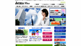 What Axc.co.jp website looked like in 2020 (4 years ago)