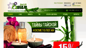What Asiamshop.com.ua website looked like in 2020 (4 years ago)