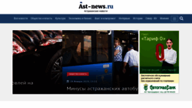What Ast-news.ru website looked like in 2020 (4 years ago)