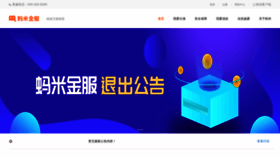 What Antrice.cn website looked like in 2020 (4 years ago)