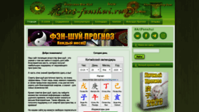 What Art-fenshui.ru website looked like in 2020 (4 years ago)