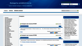 What Anekdot-rus.ru website looked like in 2020 (4 years ago)