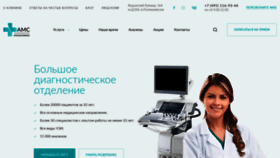 What Amc-online.ru website looked like in 2020 (4 years ago)