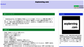 What Aoplanning.com website looked like in 2020 (4 years ago)