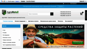 What Agroretail.com.ua website looked like in 2020 (4 years ago)