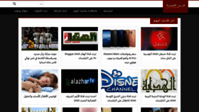 What Arabe5.com website looked like in 2020 (4 years ago)