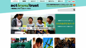 What Actbeyondtrust.org website looked like in 2020 (4 years ago)