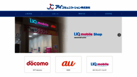 What Ai-communication.co.jp website looked like in 2020 (4 years ago)