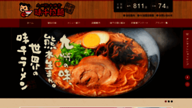 What Aji1000.co.jp website looked like in 2020 (6 years ago)