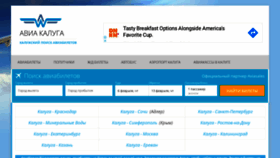 What Aviakaluga.ru website looked like in 2020 (4 years ago)