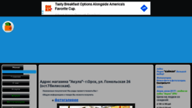 What Akula56.ru website looked like in 2020 (4 years ago)