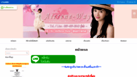 What Airrene-way.com website looked like in 2020 (4 years ago)