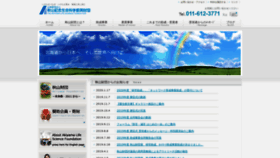 What Akiyama-foundation.org website looked like in 2020 (5 years ago)