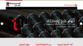 What Atpasargad.com website looked like in 2020 (4 years ago)