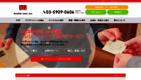 What Alij.ne.jp website looked like in 2020 (4 years ago)