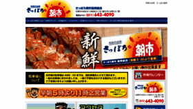 What Asaichi-maruka.jp website looked like in 2020 (4 years ago)