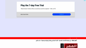 What Almamar.net website looked like in 2020 (5 years ago)