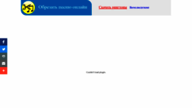 What Audiorez.ru website looked like in 2020 (4 years ago)